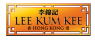 Lee Kum Kee